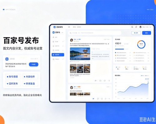乐平百家号信息发布代运营