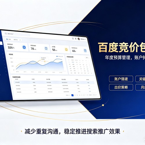 乐平百度竞价包年